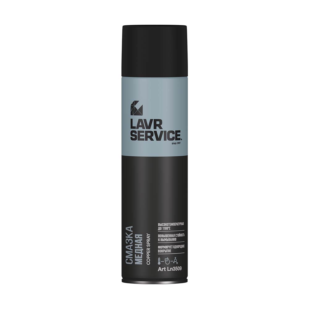 Смазка медная Lavr Service Copper Spray (0,650 л.) Ln3509- Заказать.  Доставка. Отсрочка